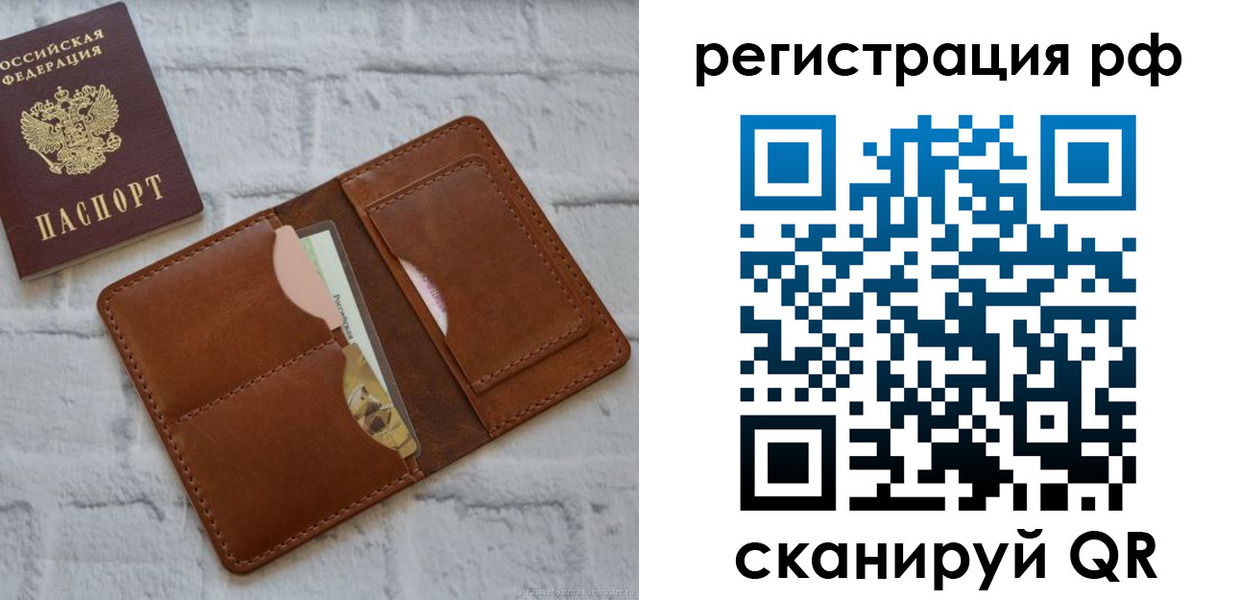 прописка иностранных граждан в Бикине